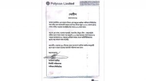 ডলার সংকটে গাজীপুরে ৪০ বছরের পুরোনো কারখানা বন্ধ ঘোষণা