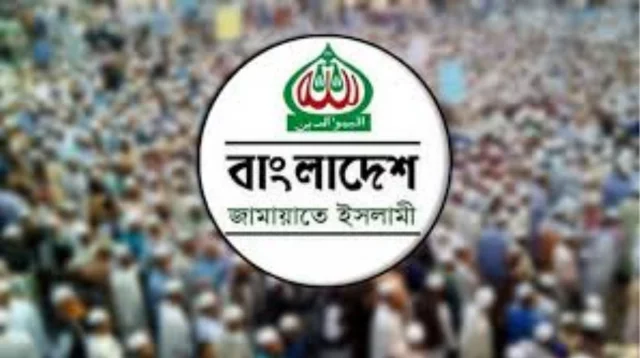 জাতীয় ঐকমত্য কমিশনের সংলাপ থেকে সরে দাঁড়ালো জামায়াতে ইসলামী