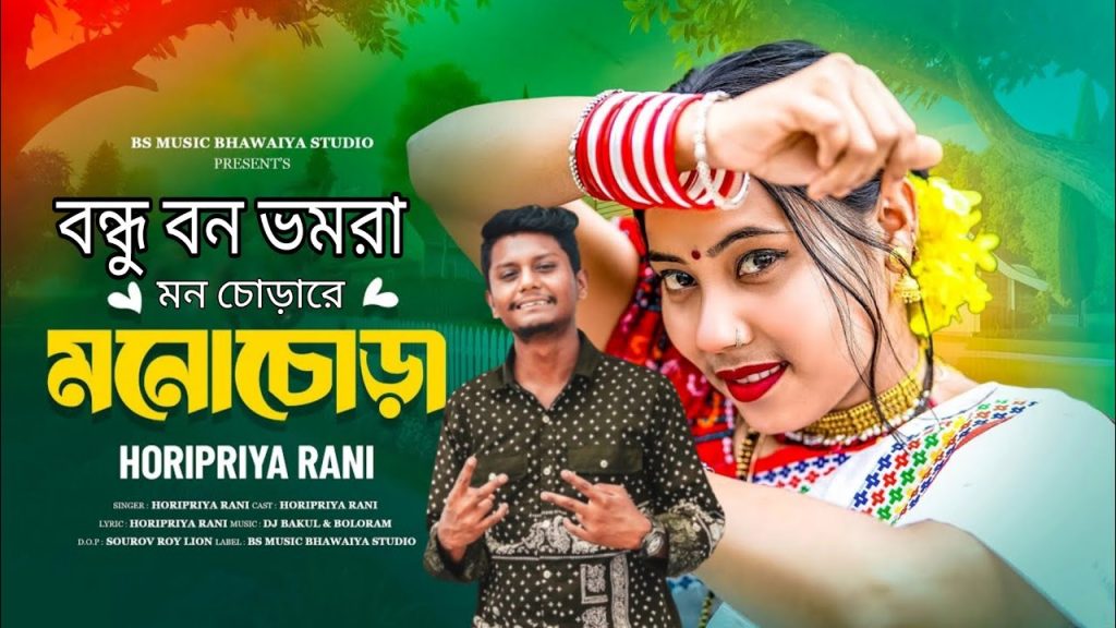 তোমার রূপে আমায় বন্ধু পাগল বানাইলা