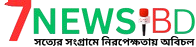 7newsbd