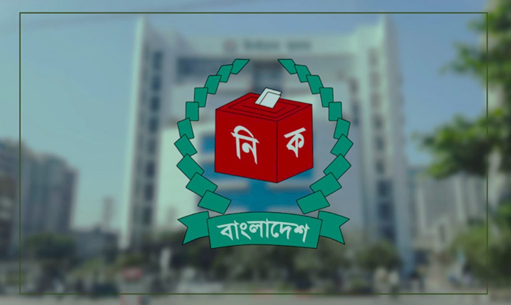 নির্বাচন