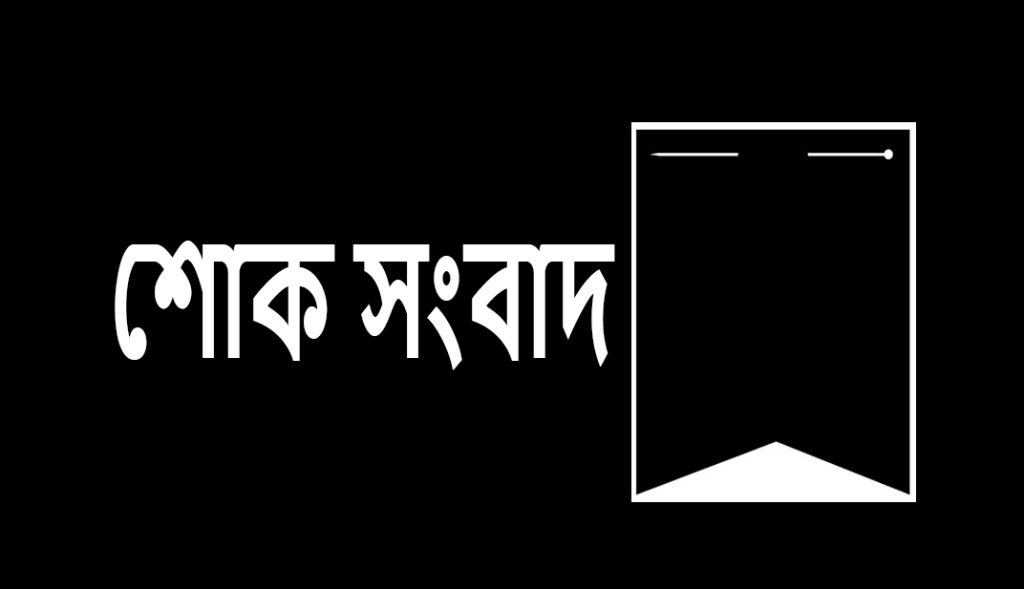 ইত্তেফাকের পরিচালক রেজাউল আহাসান ফাগুন